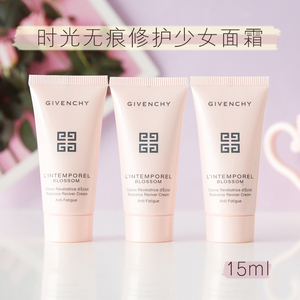 纪梵希时光无痕修护少女面霜15ml 中小样 轻盈乳霜 保湿粉嫩弹润