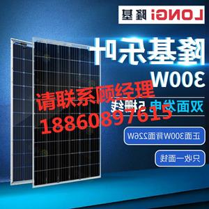 隆基乐叶双玻双面发电300W瓦 单晶硅 太阳能电池板 光伏组件