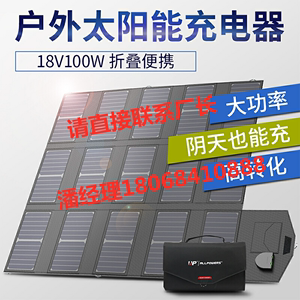 奥鹏大功率太阳能板60W80W100W充电器宝户外折叠便携手机笔记本发