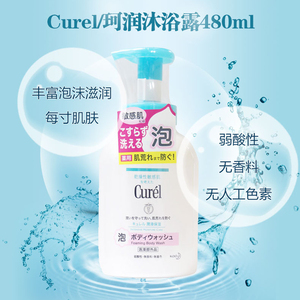 lesuoo珂润保湿润侵皮肤干燥瘙痒止沐浴露柯润润浸冬天止痒润肤
