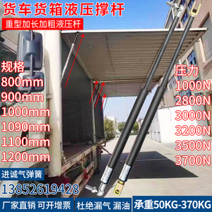 尼桑骐达后备箱液压杆