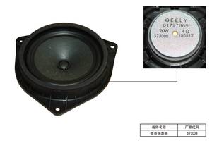 适用吉利帝豪EC7-RV EC718 EC715 后尾箱低音喇叭/单个 加装专用