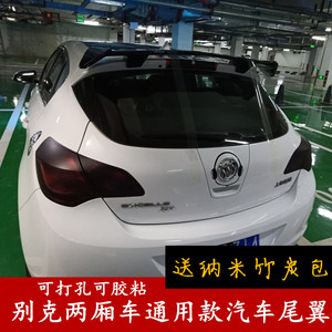 别克英朗xt微蓝 阅朗威朗gs汽车改装尾翼 装饰烤漆尾翼两厢车通用