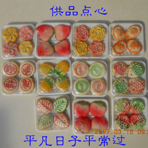 祭祀用点心