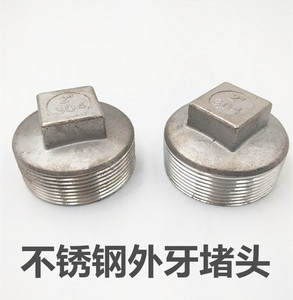 不锈钢堵头1分dn100外牙管堵4分6分1寸塞头水管配件dn506580
