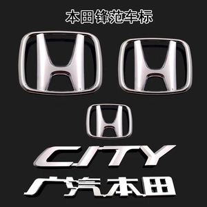 适用于新老款锋范车标city英文字母标广汽本田前中网后尾箱车标志