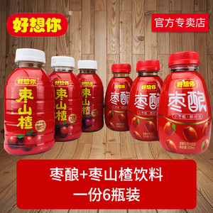 好想你红枣枣山楂枣酿饮料红枣山楂果肉饮料儿童水果风味混合饮料