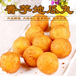 三全香芋地瓜丸油炸400g*20粒广式小吃点心冷冻油炸糕点心冷冻薯