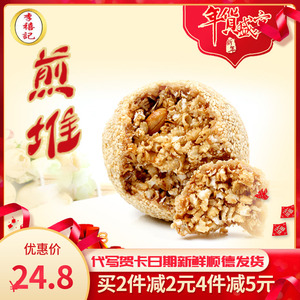 龙江煎堆年货大良有馅广东特产油炸李禧记顺德小吃过年脆皮小零食