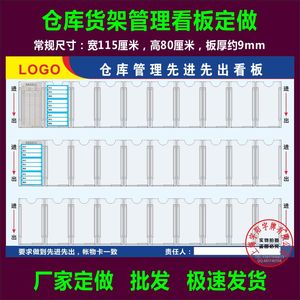 新款双层叠插卡片 仓库货架目视化管理看板 先进先出管理看板定制