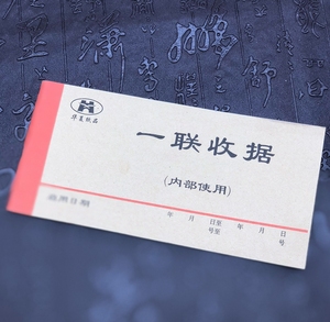 包邮加厚多栏新品普通实物单联收据封皮牛皮纸包邮一联二单据收据