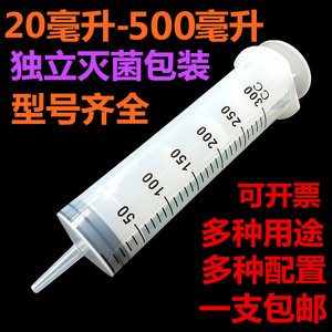 500\20ml大号大容量塑料注射器针筒抽机油针管喂食灌肠打胶灌注器