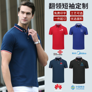 高端工作服T恤短袖男夏季团队台球教练 翻领体恤polo衫定制印logo