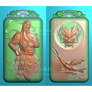 仿古牌头关公双面精雕图浮雕图玉雕图半身关二爷武财神人物龙头