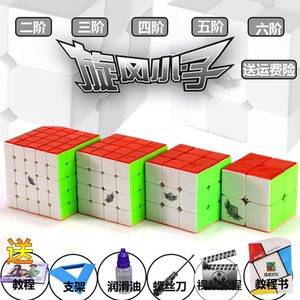 旋风小子金字塔魔方二阶