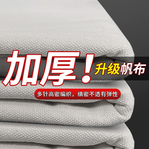 白帆布料纯色涤棉款白色老粗布做包沙发抱枕背包书包工业面料加厚