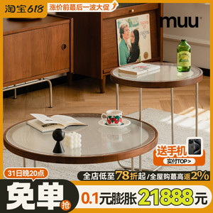 MUU北欧玻璃茶几组合小户型实木简约方圆形客厅家具网红茶几圆桌