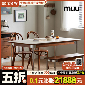 MUU中古岩板餐桌白色北欧复古实木家用小户型长方形饭桌原木家具