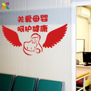 000人付款天猫孕产妇之家医院婴幼儿室产房墙面装饰布置创意温馨文字