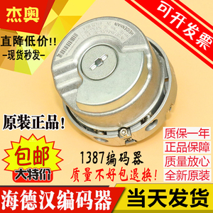 海德汉1387编码器ERN1387 204862S14-70 电梯旋转同步机编码器线