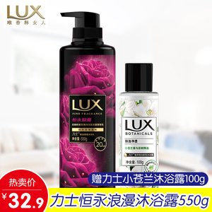力士恒永浪漫粉玫瑰与龙涎香奢选香氛沐浴露550g男女士通用