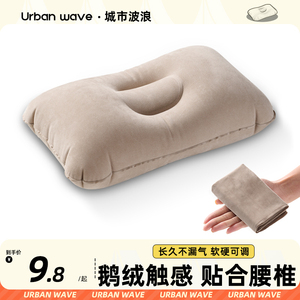 城市波浪充气枕头便携旅行户外空气枕气垫家用护腰u型枕午睡靠枕