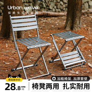 城市波浪户外折叠椅便携式钓鱼马扎小板凳露营野餐坐椅超轻靠背椅