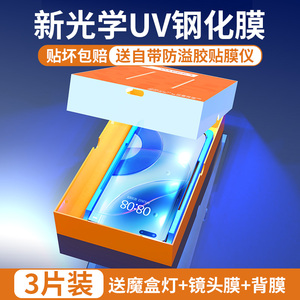 适用华为nova8钢化膜UV全胶nova7pro手机全屏覆盖nove8曲面屏全包novo新款nava8防窥por曲屏全贴合5g保护贴膜