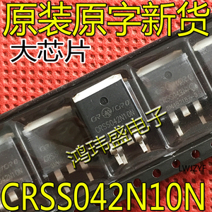 全新原装正品 042N10N CRSS042N10N 100V120A TO-263贴片场效应管