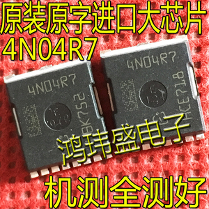 全测进口IPLU300N04S4-R7 4N04R8 4N04R7 4N041R7 MOS管场效应40V