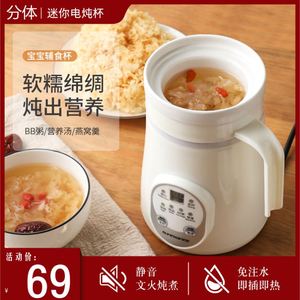 电炖盅迷你养生便携小型煮粥1单人煲汤熬全自动陶瓷煨汤罐插电。