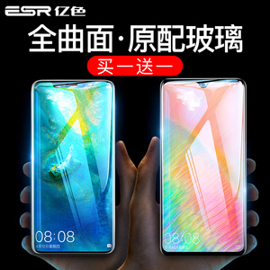 亿色华为mate20pro钢化膜mate20手机全屏覆盖20x曲面全玻璃原厂高清防蓝光全包por原装曲屏热弯ud非水凝mete
