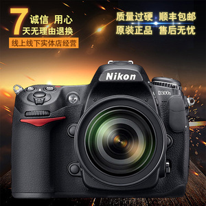 尼康d300 d300s单机 二手专业入门级中端数码单反 高清旅游照相机