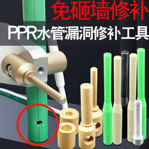 PPR水管修补工具PE管道补漏神器补孔热熔器熔接模头PERT维修胶棒b