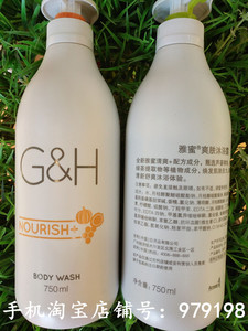 新品国产安利沐浴露雅蜜润肤沐浴露男女持久留香润肤露750ml
