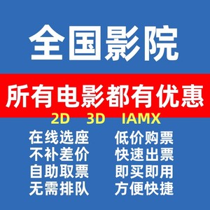 电影票代买猫眼淘票票优惠万达影城金逸大地影院哈尔的移动城堡