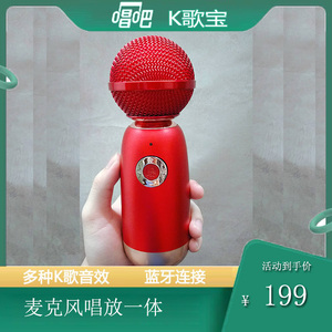 唱吧K歌宝Q3小巨蛋精力麦克风音响唱放一体麦无线连接蓝牙话筒