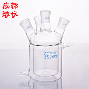 法培牌 双层筒形平底四口烧瓶 250ml 双层夹套四口反应器夹层烧瓶