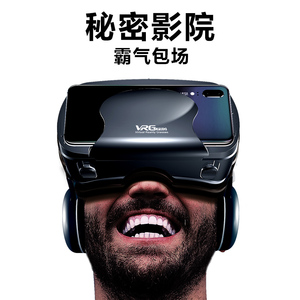 手机专用vr眼镜虚拟现实头盔式体验眼镜式看电影设备3D游戏盒子4K