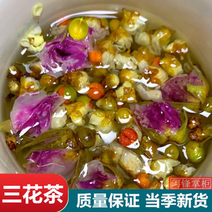 三花茶白梅花绿梅花绿萼梅合欢花玫瑰花养生茶罐装安徽20克-200克