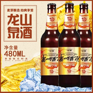 龙山泉啤酒图片大全图片