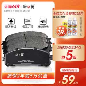 房车刹车片