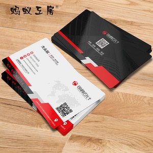 蚂蚁工房名片制作创意设计定制名片印刷卡片双面商务快印加急防水pvc