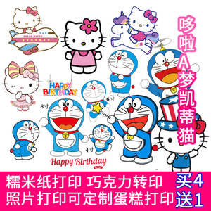 糯米纸巧克力转印卡通动漫手绘生日蛋糕网红叮当猫哆啦a梦2张包邮