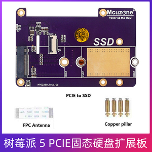 树莓派5代PCIE转M.2 SSD扩展板Raspberry Pi5固态硬盘转接板