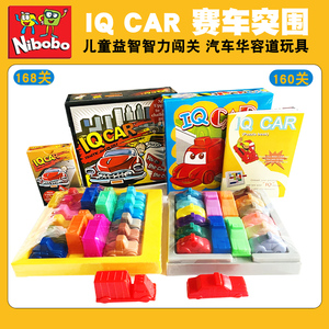 正版NIBOBO汽车华容道益智力思维训练玩具IQ Car赛车突围168关