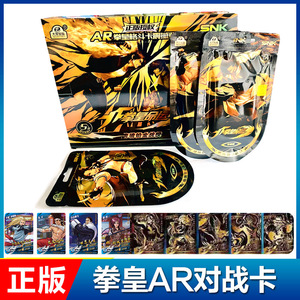 正版拳皇卡片ar对战八神庵儿童经典版动漫卡牌闪卡流行怀旧收藏卡