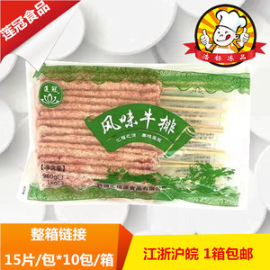 莲冠风味牛排串 1kg*10包鸡排鸡肉串冷冻油炸烧烤小吃半成品食材