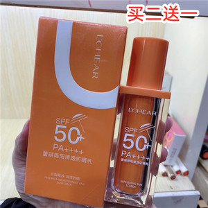 蕾琪艳阳清透防晒乳霜spf50 多重隔离防护紫外线男女全身美白保湿