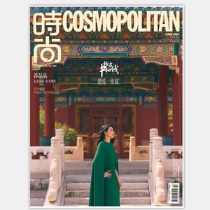 COSMO时尚伊人杂志2024年6月期 郭晶晶封面 预-售
